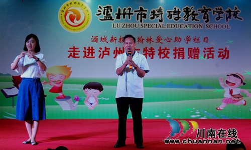 情暖学生娃!爱心企业走进泸州特校献爱心(图12) 情暖学生娃!爱心企业走进泸州特校献爱心(图12)