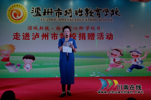 情暖学生娃!爱心企业走进泸州特校献爱心(图7) 情暖学生娃!爱心企业走进泸州特校献爱心(图7)