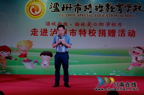情暖学生娃!爱心企业走进泸州特校献爱心(图10) 情暖学生娃!爱心企业走进泸州特校献爱心(图10)