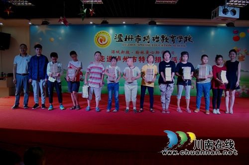 情暖学生娃!爱心企业走进泸州特校献爱心(图17) 情暖学生娃!爱心企业走进泸州特校献爱心(图17)
