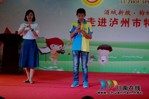 情暖学生娃!爱心企业走进泸州特校献爱心(图15) 情暖学生娃!爱心企业走进泸州特校献爱心(图15)