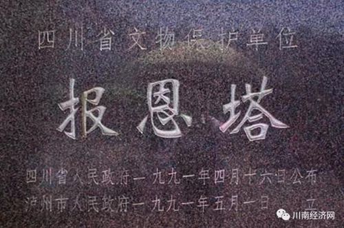 泸州报恩塔:见证一方孝举(图3) 泸州报恩塔:见证一方孝举(图3)