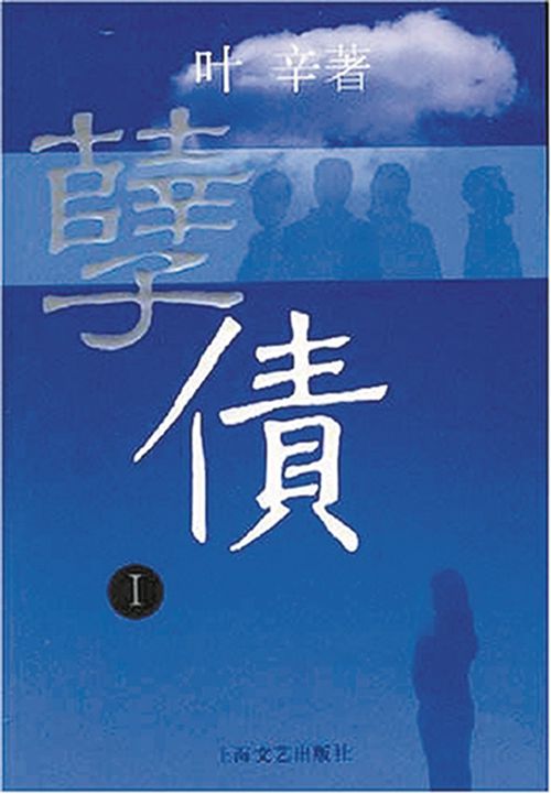 作家叶辛点赞酒城：留住你的脚步&nbsp;带走你的感动(图3)