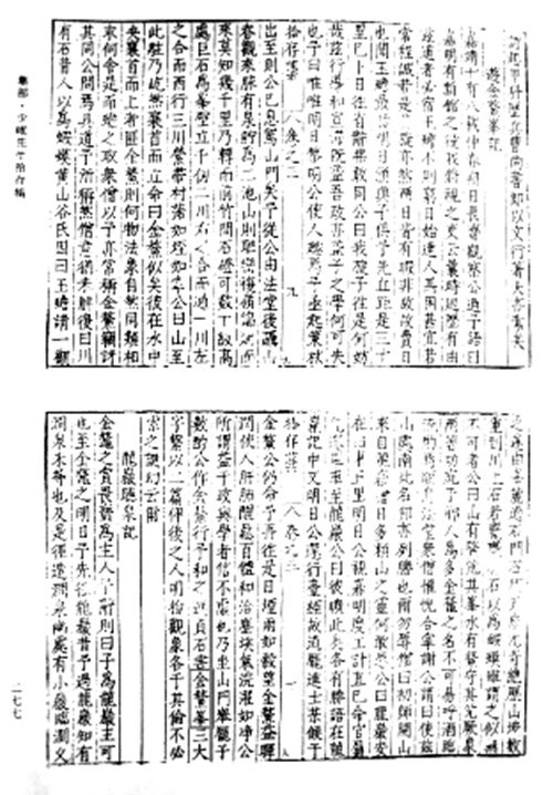 解读杨升庵玉蟾山题字真相(图5)