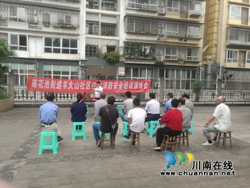 羊大山社区组织开展消防安全知识宣讲及演练(图1)
