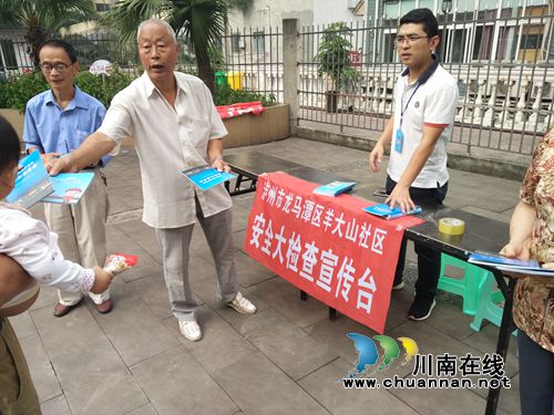 羊大山社区组织开展消防安全知识宣讲及演练