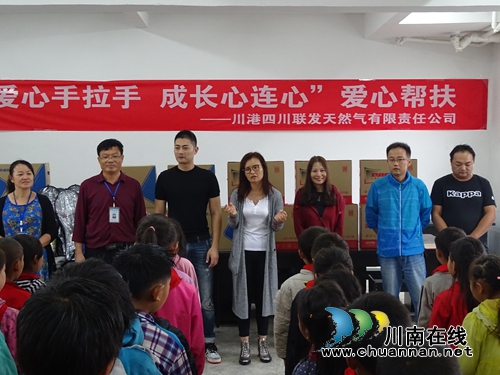 爱心人士到叙永县枧槽苗族乡采山小学开展爱心帮扶活动(图1)