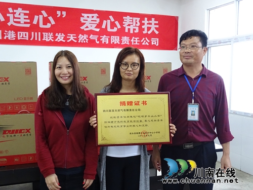 爱心人士到叙永县枧槽苗族乡采山小学开展爱心帮扶活动