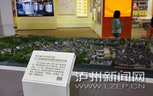 叙永江门古寨亮相北京“砥砺奋进的五年”展(图1) 叙永江门古寨亮相北京“砥砺奋进的五年”展(图1)