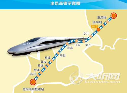 泸州人将坐拥三大高铁&nbsp;将开辟成渝高铁二通道