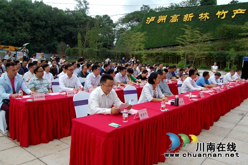 打造百亿竹产业&nbsp;泸州高新竹林产业园开园(图3)