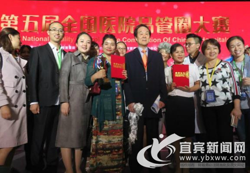 宜宾市一医院荣获第五届全国品管圈大赛一等奖(图1) 宜宾市一医院荣获第五届全国品管圈大赛一等奖(图1)