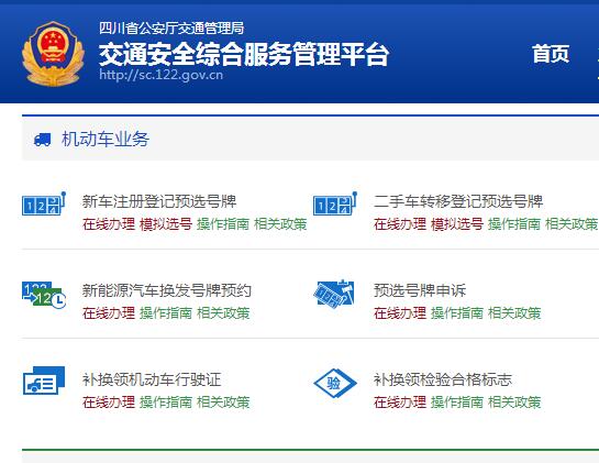 预选号牌赶快办&nbsp;宜宾将使用全国车牌选号系统(图1)