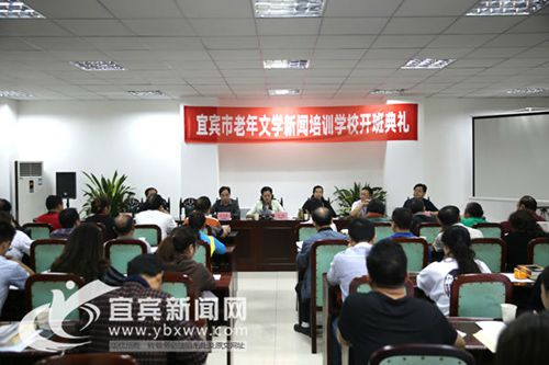 宜宾首个老年文学新闻培训学校开班授课(图1)