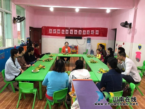 宜宾五矿镇中心幼儿园开展家园互动活动(图1)
