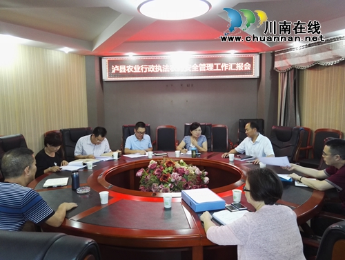 泸州市农业行政执法农药安全生产督查组到泸县开展督查