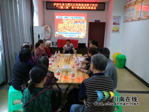 龙马潭红星街道“三胞三属”欢聚一堂庆双节(图1) 龙马潭红星街道“三胞三属”欢聚一堂庆双节(图1)