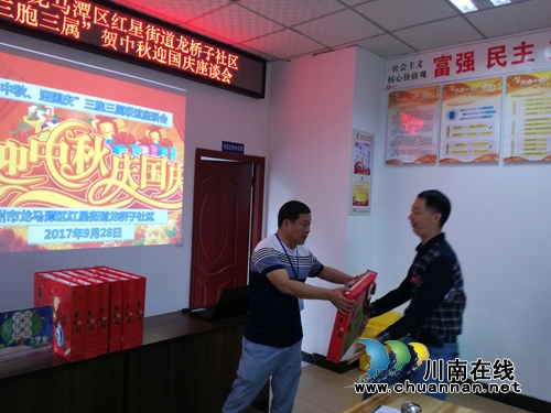 龙马潭红星街道“三胞三属”欢聚一堂庆双节