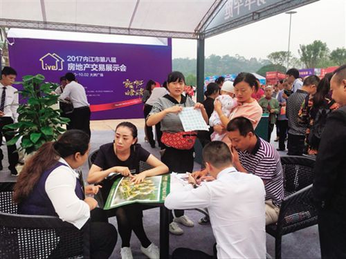2017年内江市第八届房地产交易展示会开幕(图1)