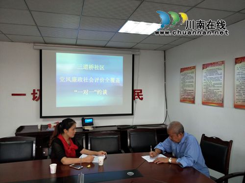 大山坪街道开展党风廉政社会评价一对一约谈工作