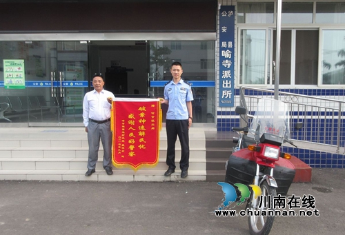 泸县喻寺派出所为群众寻回被盗摩托车获赠锦旗(图1)