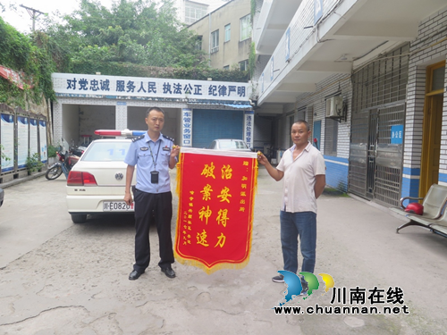 泸县嘉明派出所找回被盗车辆获群众锦旗致谢