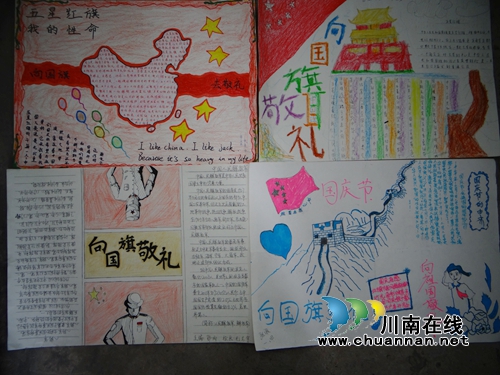 叙永县马岭中学开展“向国旗敬礼”爱国主义教育系列活动(图2)