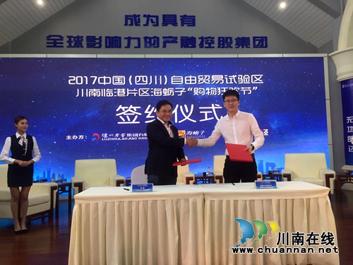 专家学者聚泸州&nbsp;为海蛎子狂欢节打响“头炮”(图1)