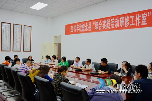叙永县中学将开展综合实践活动(图1)