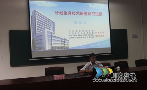 泸州市举办2017年计划生育技术服务和避孕药具培训班