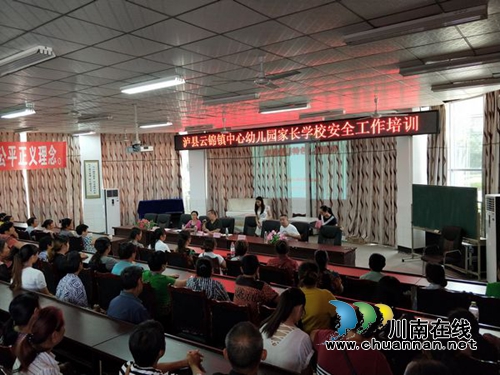 泸县云锦派出所积极开展安全教育进校园活动(图1) 泸县云锦派出所积极开展安全教育进校园活动(图1)