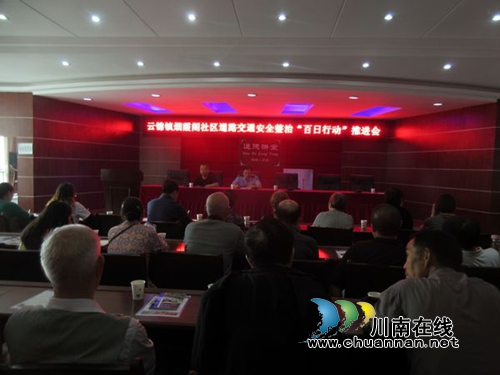 泸县云锦派出所走进社区开展安全讲座