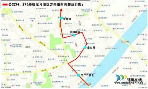 今日起&nbsp;沱二桥北龙南路段5条公交线路有调整