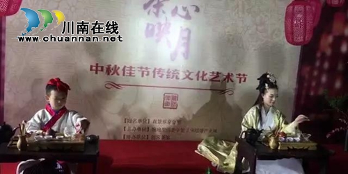 第三届《茶心映月》中秋佳节传统文化活动掠影(图4) 第三届《茶心映月》中秋佳节传统文化活动掠影(图4)