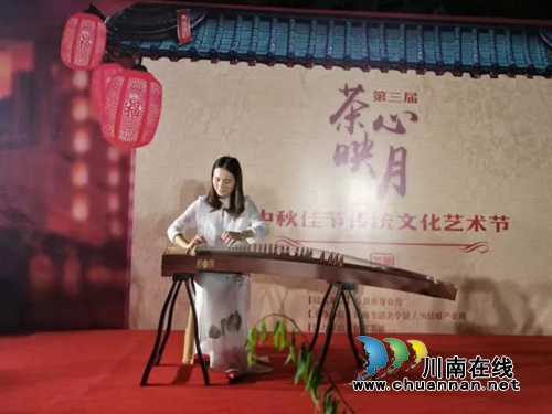 第三届《茶心映月》中秋佳节传统文化活动掠影(图5) 第三届《茶心映月》中秋佳节传统文化活动掠影(图5)