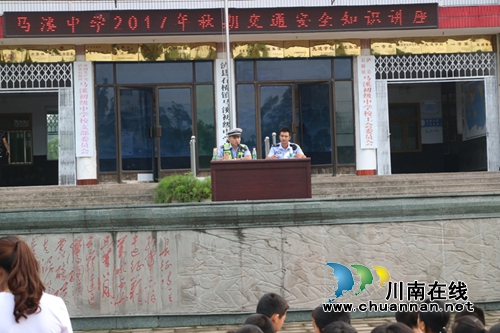 泸县石桥派出所走进校园开展交通法制讲座(图1)