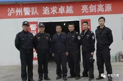 古蔺警察彭伟:不畏艰险 忠诚为民(图3) 古蔺警察彭伟:不畏艰险 忠诚为民(图3)