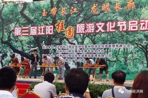 江阳农业,在希望的田野上(图6) 江阳农业,在希望的田野上(图6)