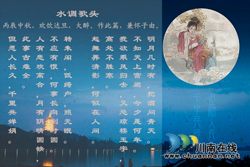 陈大刚：月亮和太阳——中秋随想(图2)