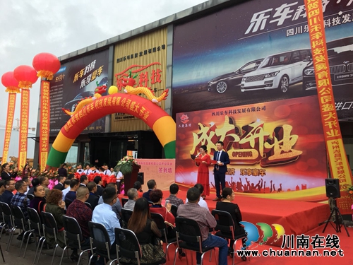 泸州第一家互联网O2O汽车销售公司开业(图2) 泸州第一家互联网O2O汽车销售公司开业(图2)