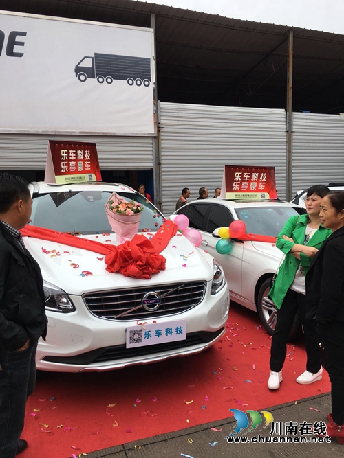 泸州第一家互联网O2O汽车销售公司开业(图10) 泸州第一家互联网O2O汽车销售公司开业(图10)