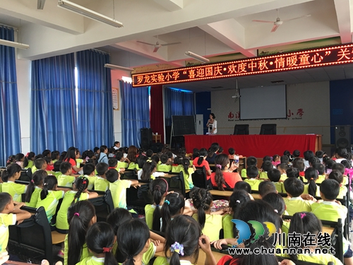 宜宾罗龙实验小学开展关爱留守儿童活动(图1) 宜宾罗龙实验小学开展关爱留守儿童活动(图1)