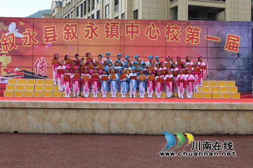 叙永县叙永镇中心校:诵读中华经典 弘扬民族精神(图4) 叙永县叙永镇中心校:诵读中华经典 弘扬民族精神(图4)