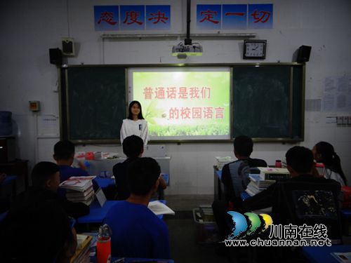 叙永马岭中学开展第20届“推普周”宣传活动(图2) 叙永马岭中学开展第20届“推普周”宣传活动(图2)