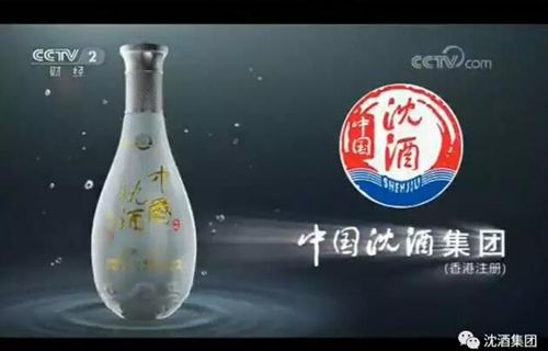 沈酒广告登央视了 敬请关注央视2、3、7套!(图1) 沈酒广告登央视了 敬请关注央视2、3、7套!(图1)
