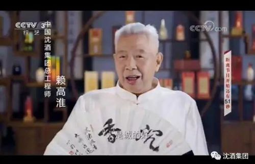 沈酒广告登央视了 敬请关注央视2、3、7套!(图2) 沈酒广告登央视了 敬请关注央视2、3、7套!(图2)