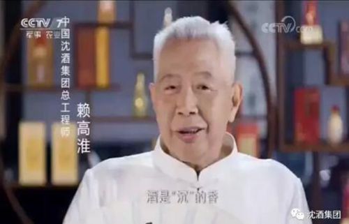 沈酒广告登央视了 敬请关注央视2、3、7套!(图3) 沈酒广告登央视了 敬请关注央视2、3、7套!(图3)