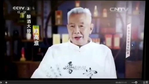 沈酒广告登央视了&nbsp;敬请关注央视2、3、7套！(图4)