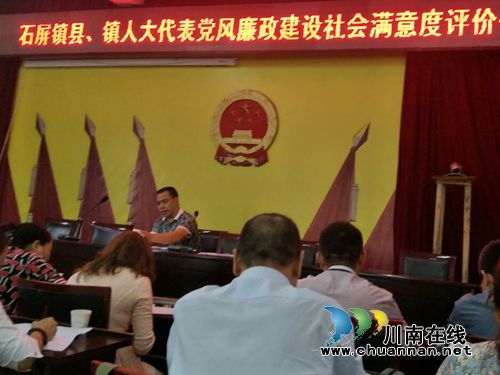 古蔺石屏镇人大召开党风廉政建设工作会