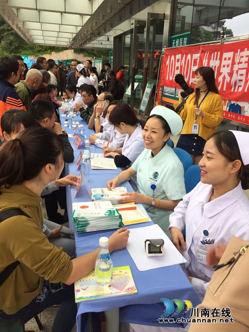 西南医科大附院举行世界精神卫生日义诊活动(图2) 西南医科大附院举行世界精神卫生日义诊活动(图2)